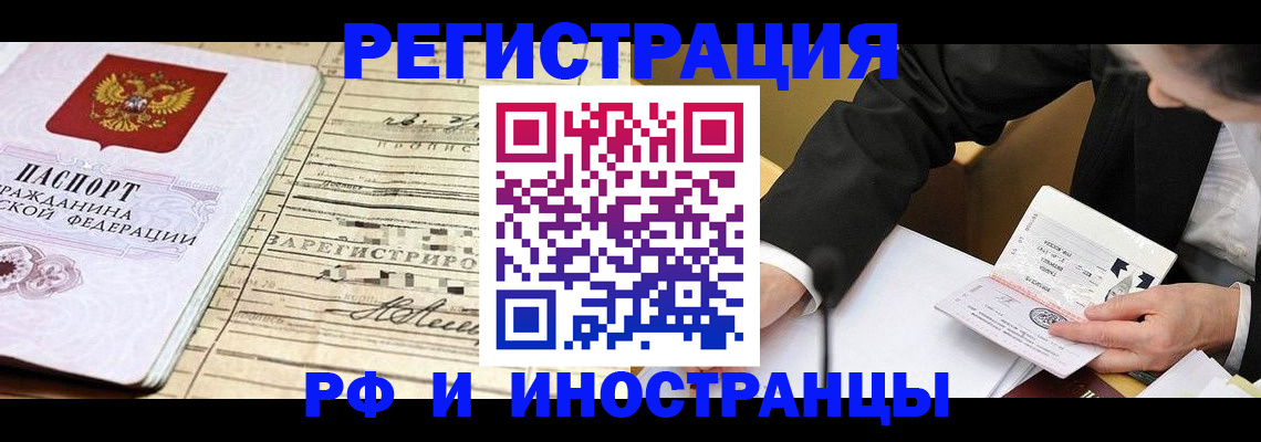 прописка иностранных граждан в Ковдоре